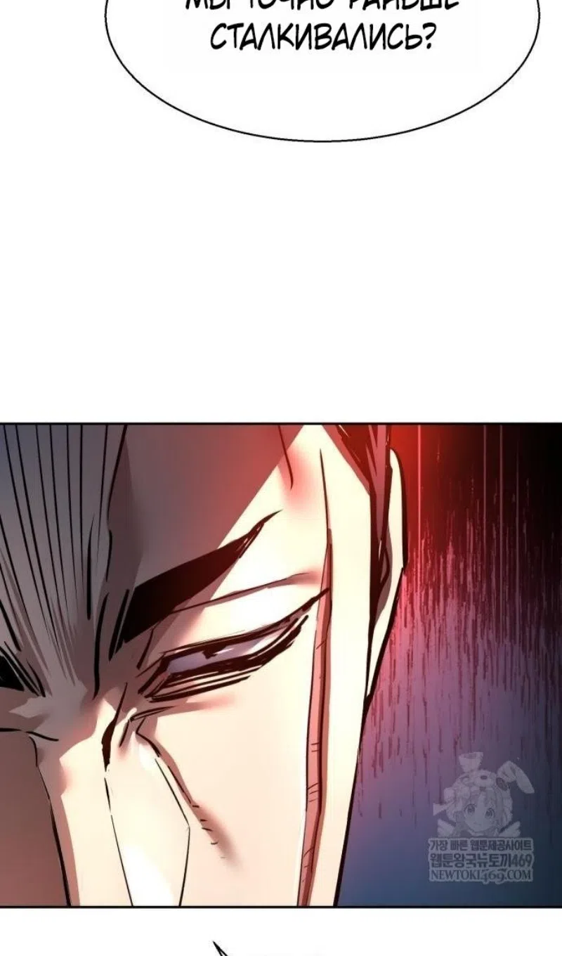 Страница 74 главы 261 манги Прирождённый наёмник / Teenage Mercenary
