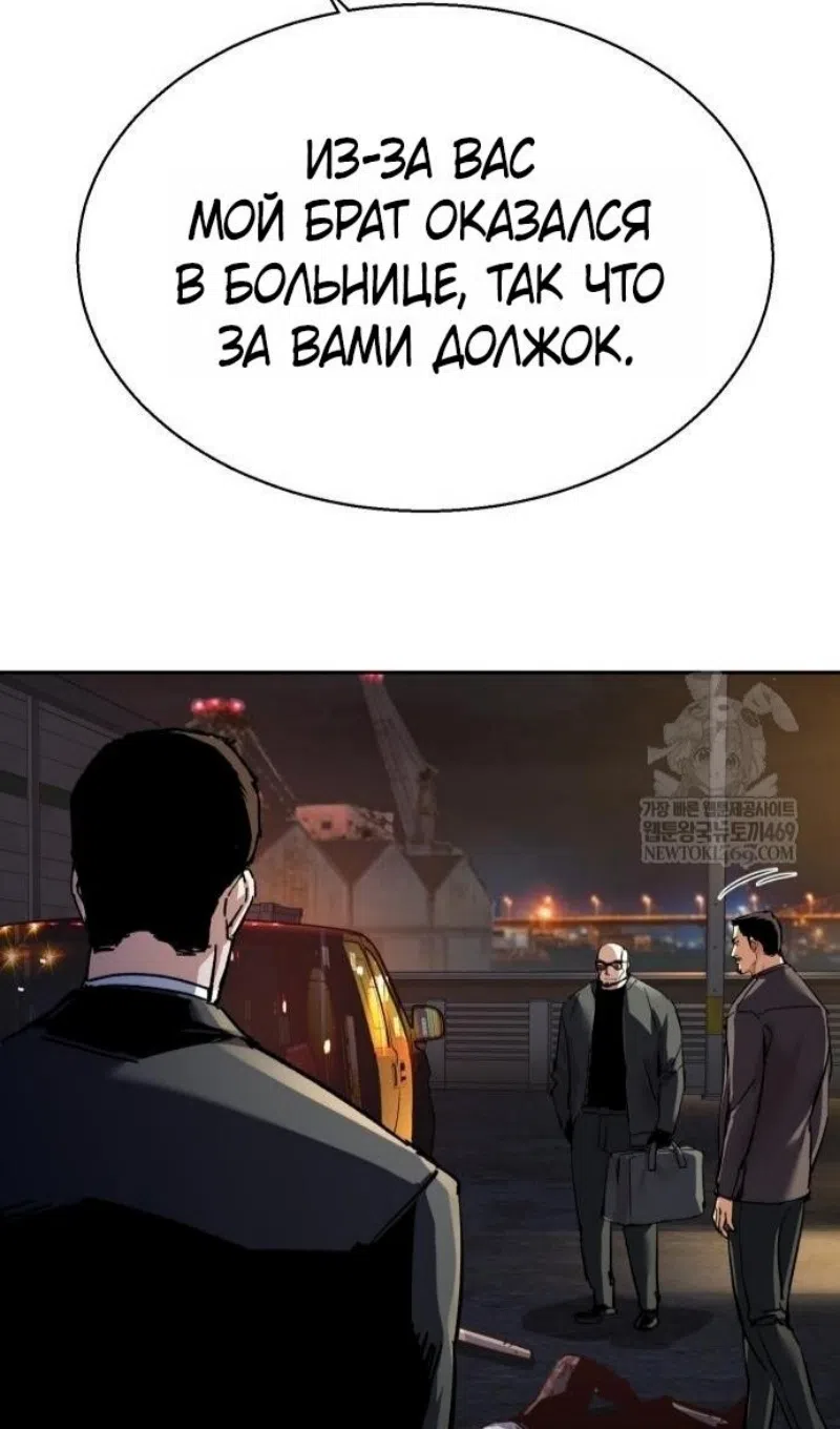 Страница 75 главы 261 манги Прирождённый наёмник / Teenage Mercenary