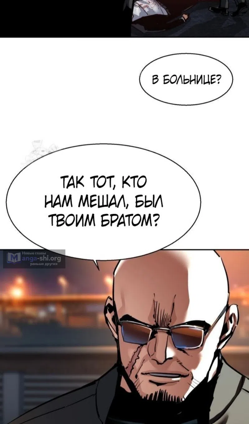 Страница 76 главы 261 манги Прирождённый наёмник / Teenage Mercenary