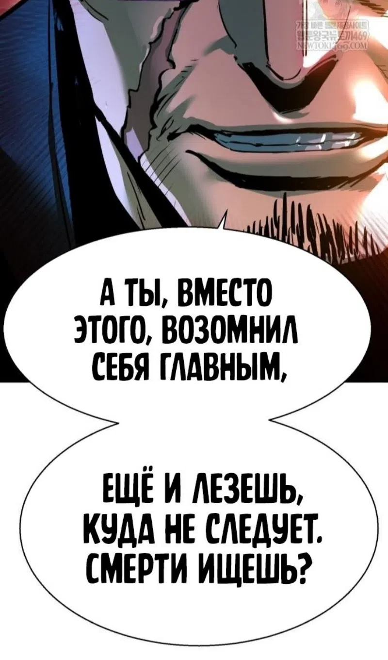 Страница 78 главы 261 манги Прирождённый наёмник / Teenage Mercenary