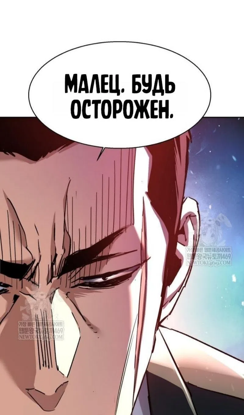 Страница 84 главы 261 манги Прирождённый наёмник / Teenage Mercenary