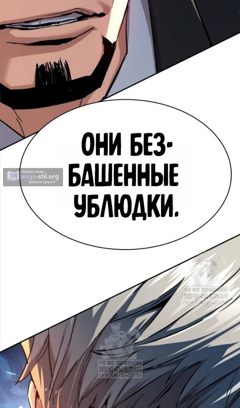 Страница 85 главы 261 манги Прирождённый наёмник / Teenage Mercenary