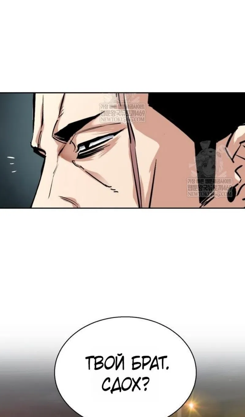 Страница 106 главы 261 манги Прирождённый наёмник / Teenage Mercenary