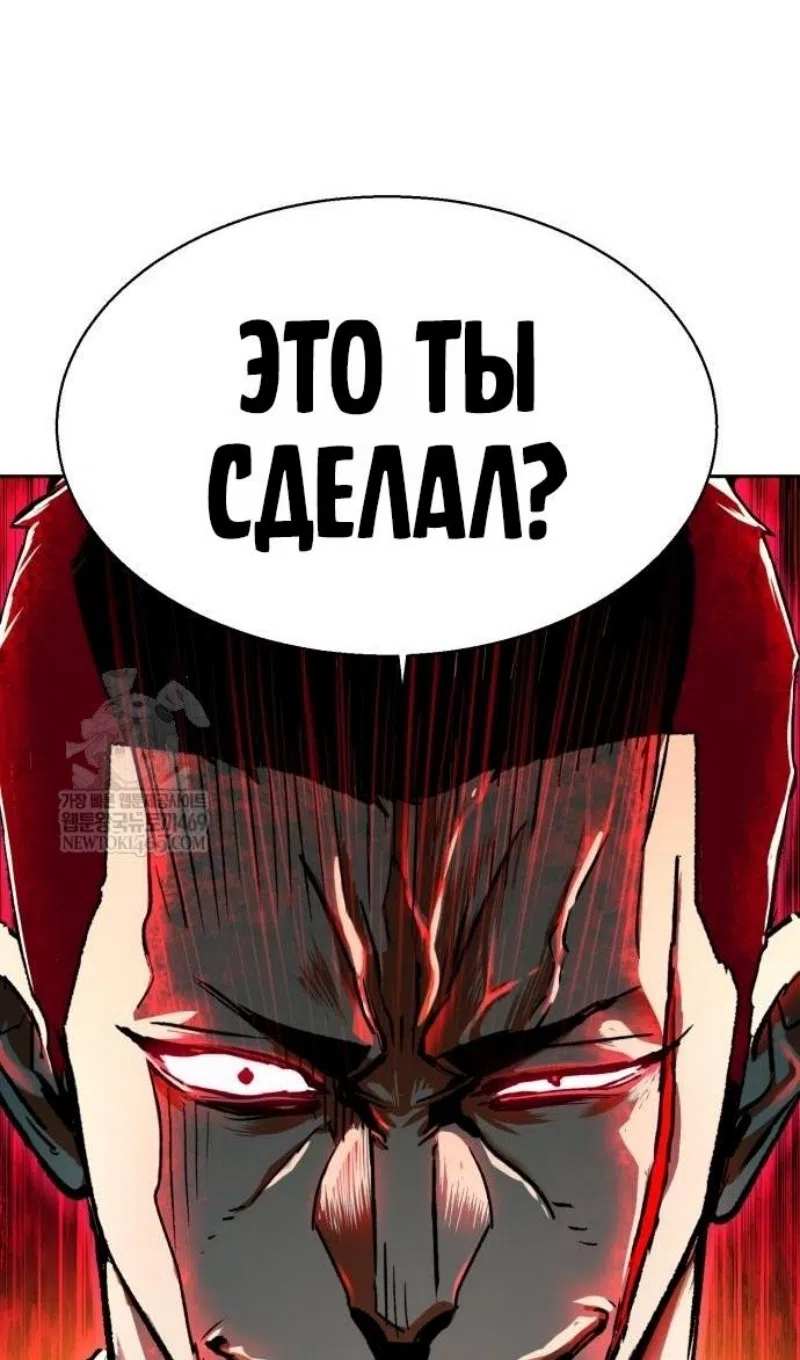 Страница 109 главы 261 манги Прирождённый наёмник / Teenage Mercenary