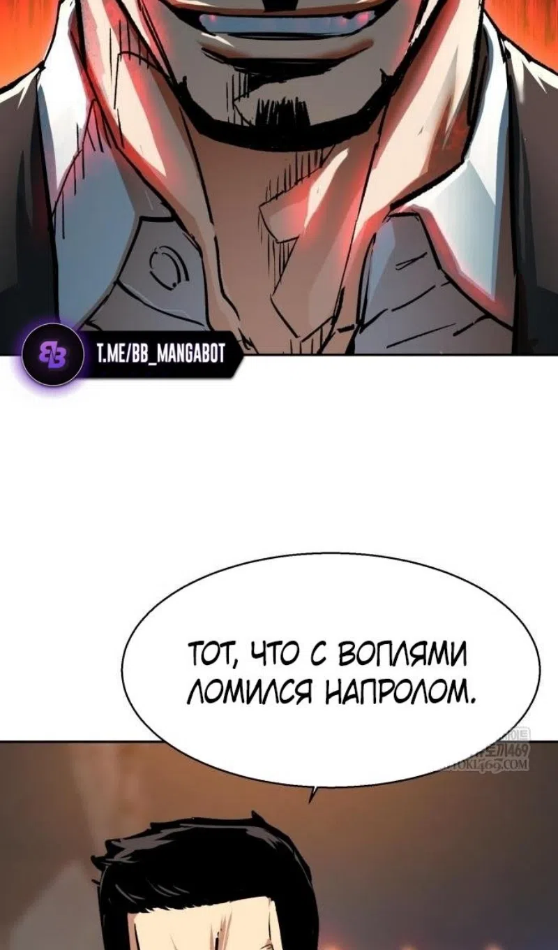 Страница 110 главы 261 манги Прирождённый наёмник / Teenage Mercenary