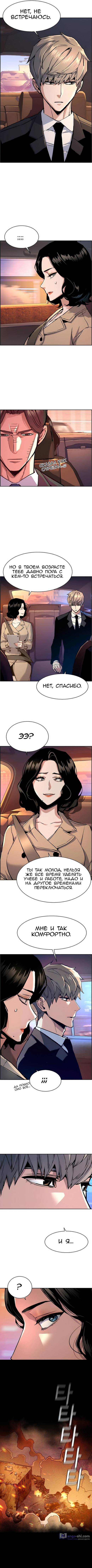 Страница 4 главы 123 манги Прирождённый наёмник / Teenage Mercenary