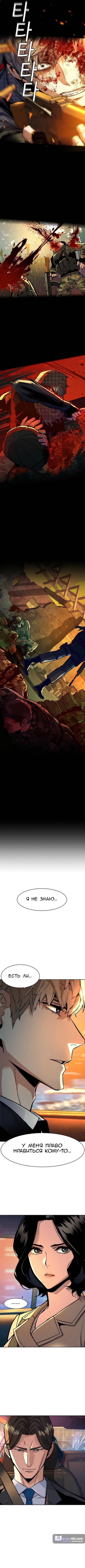 Страница 5 главы 123 манги Прирождённый наёмник / Teenage Mercenary