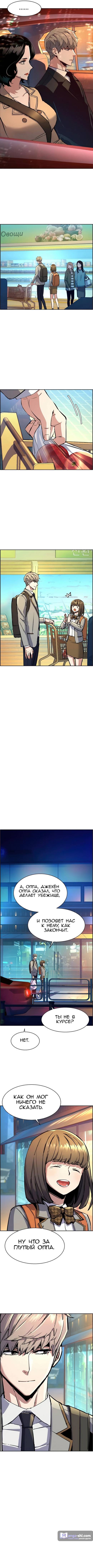 Страница 6 главы 123 манги Прирождённый наёмник / Teenage Mercenary