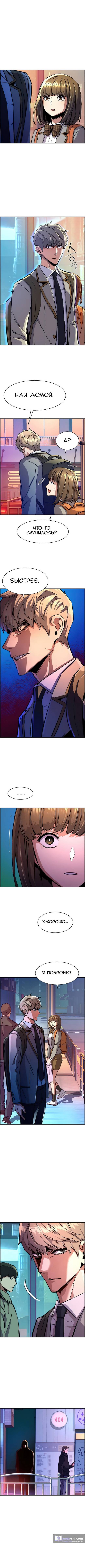 Страница 8 главы 123 манги Прирождённый наёмник / Teenage Mercenary