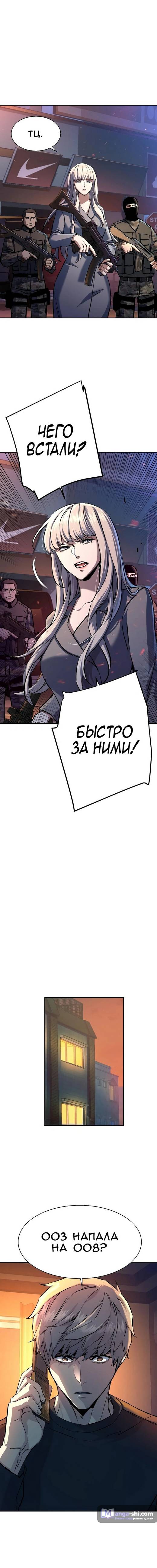 Страница 9 главы 202 манги Прирождённый наёмник / Teenage Mercenary