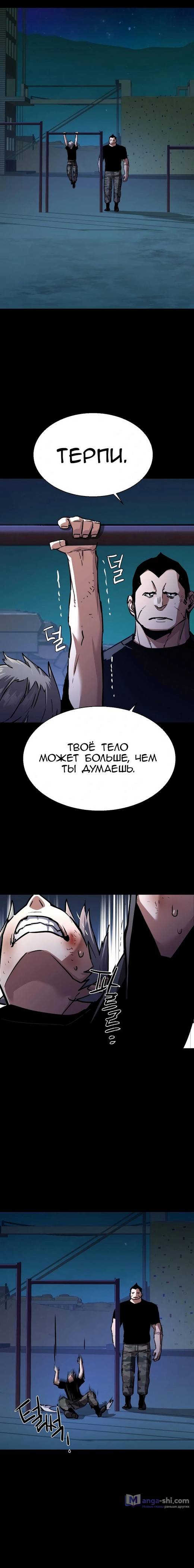 Страница 14 главы 202 манги Прирождённый наёмник / Teenage Mercenary