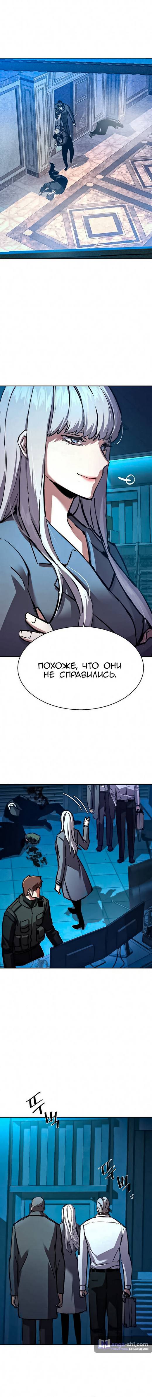 Страница 11 главы 171 манги Прирождённый наёмник / Teenage Mercenary