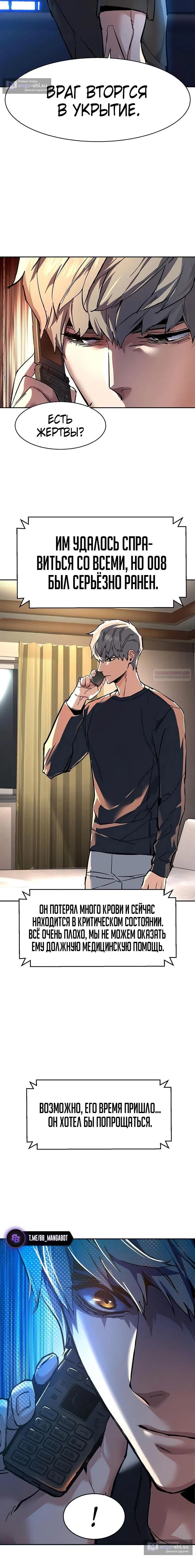 Страница 13 главы 252 манги Прирождённый наёмник / Teenage Mercenary