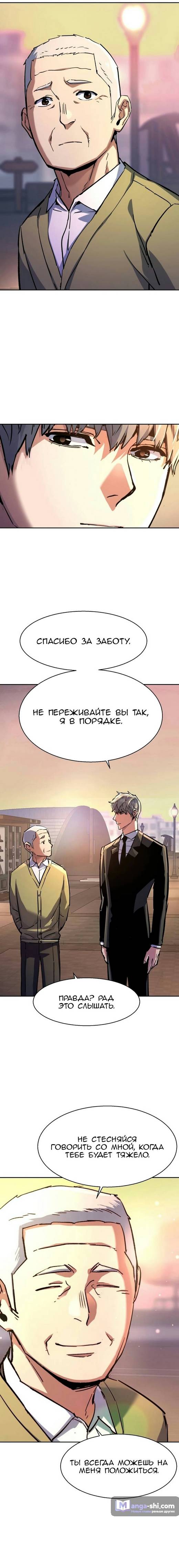 Страница 18 главы 220 манги Прирождённый наёмник / Teenage Mercenary