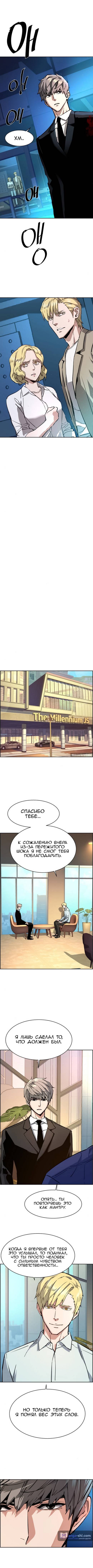 Страница 6 главы 132 манги Прирождённый наёмник / Teenage Mercenary
