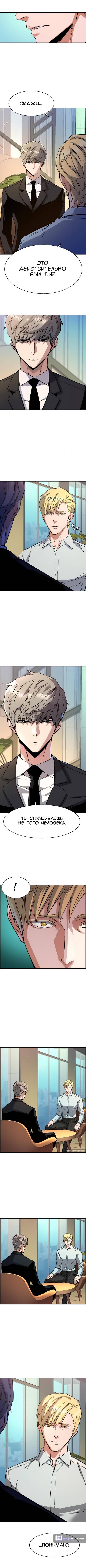 Страница 8 главы 132 манги Прирождённый наёмник / Teenage Mercenary