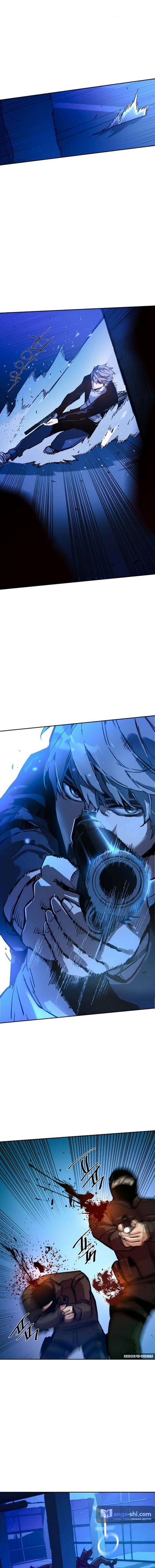 Страница 7 главы 137 манги Прирождённый наёмник / Teenage Mercenary