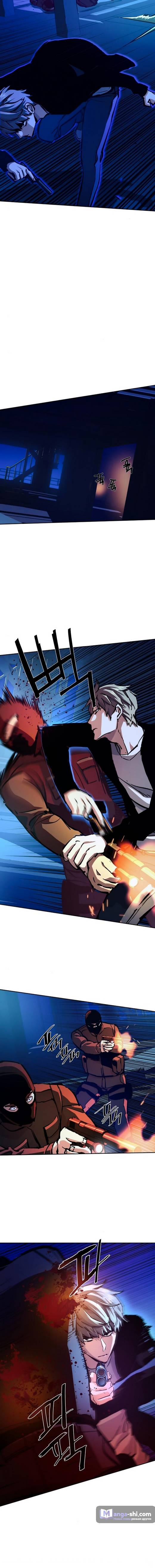 Страница 8 главы 137 манги Прирождённый наёмник / Teenage Mercenary