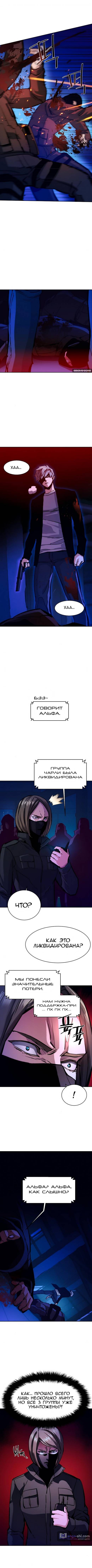Страница 9 главы 137 манги Прирождённый наёмник / Teenage Mercenary