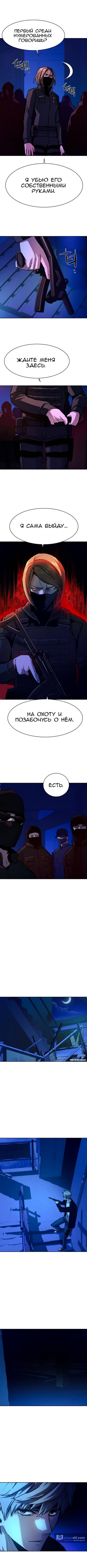 Страница 11 главы 137 манги Прирождённый наёмник / Teenage Mercenary