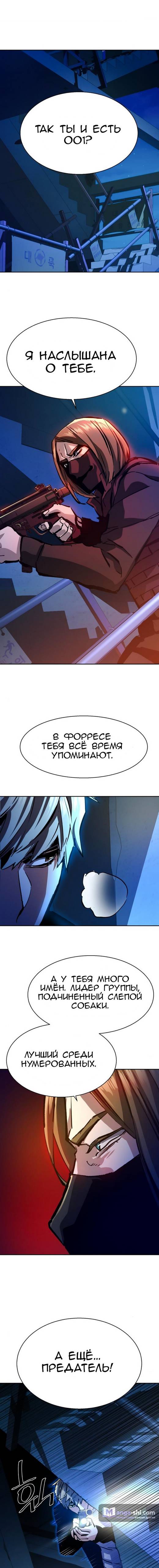 Страница 13 главы 137 манги Прирождённый наёмник / Teenage Mercenary