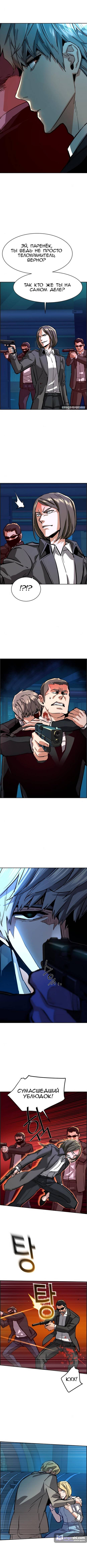 Страница 4 главы 131 манги Прирождённый наёмник / Teenage Mercenary