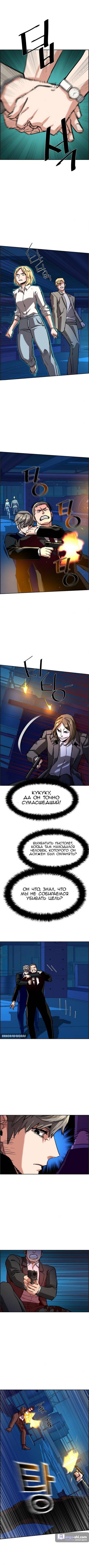 Страница 5 главы 131 манги Прирождённый наёмник / Teenage Mercenary