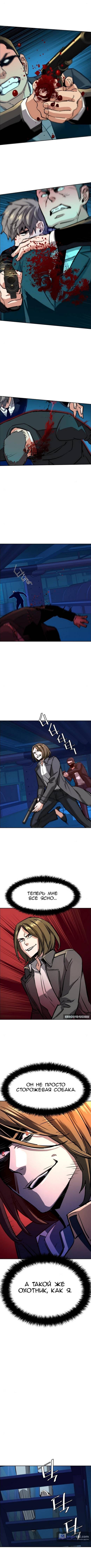 Страница 6 главы 131 манги Прирождённый наёмник / Teenage Mercenary