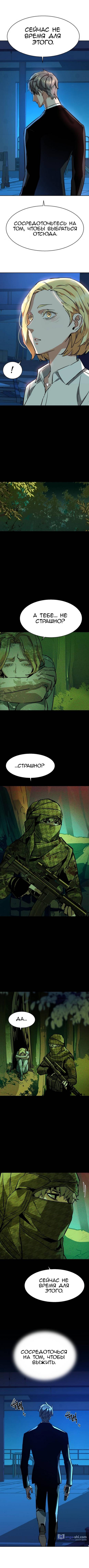 Страница 8 главы 131 манги Прирождённый наёмник / Teenage Mercenary