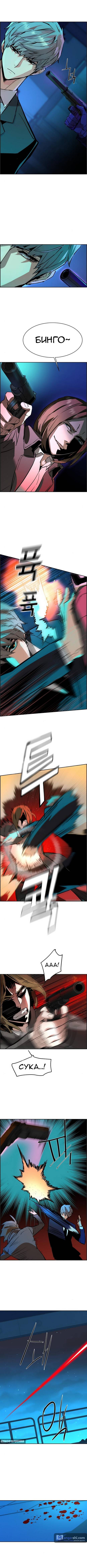 Страница 10 главы 131 манги Прирождённый наёмник / Teenage Mercenary