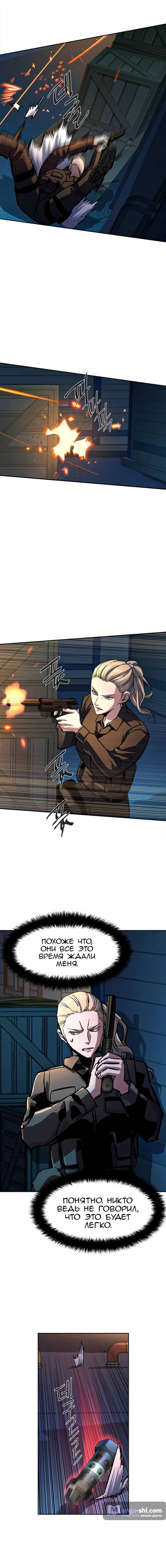 Страница 4 главы 189 манги Прирождённый наёмник / Teenage Mercenary