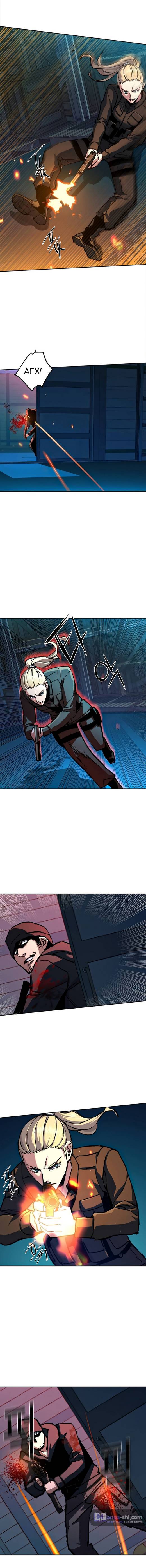 Страница 6 главы 189 манги Прирождённый наёмник / Teenage Mercenary