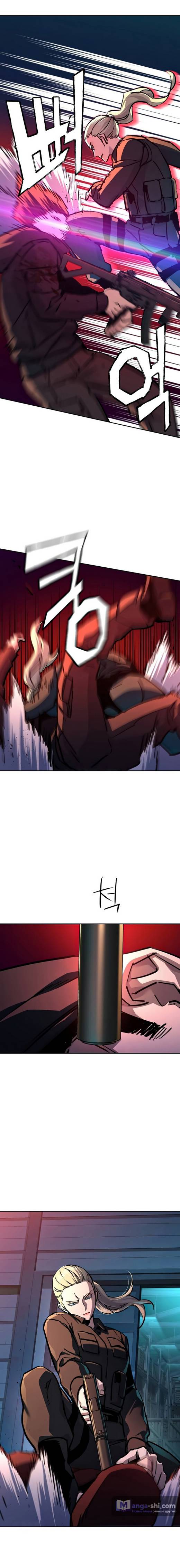 Страница 7 главы 189 манги Прирождённый наёмник / Teenage Mercenary