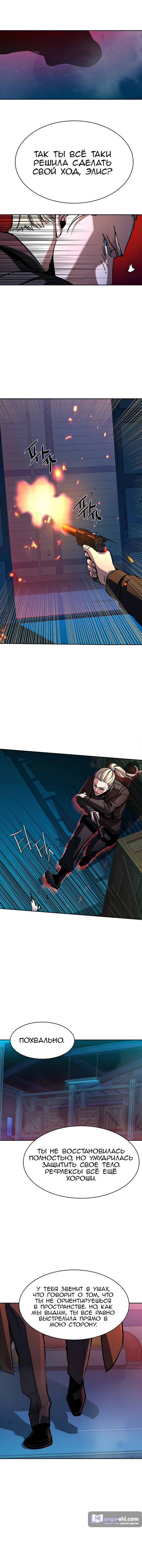Страница 10 главы 189 манги Прирождённый наёмник / Teenage Mercenary