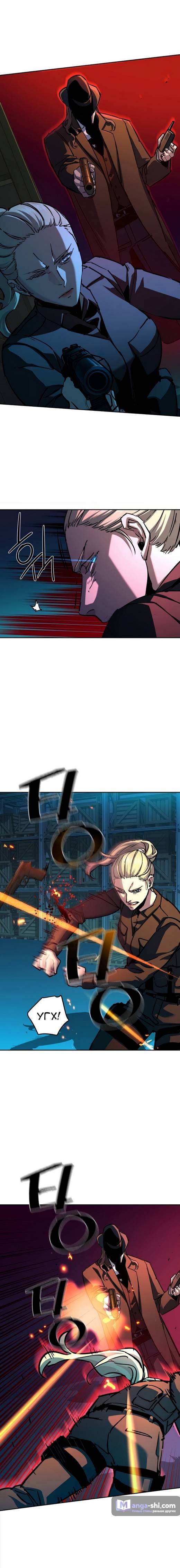 Страница 12 главы 189 манги Прирождённый наёмник / Teenage Mercenary