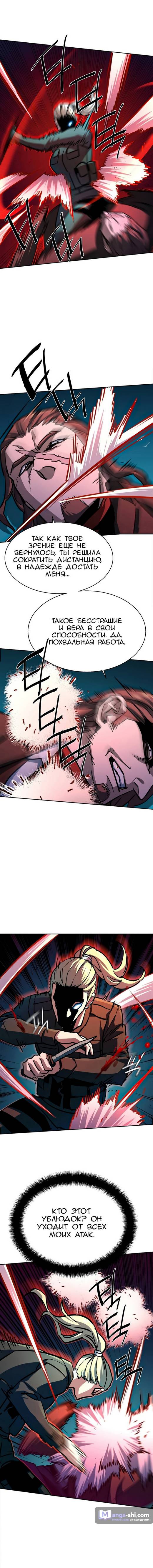 Страница 14 главы 189 манги Прирождённый наёмник / Teenage Mercenary