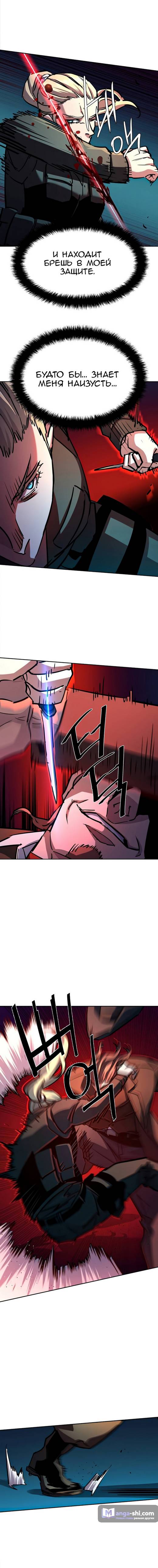 Страница 15 главы 189 манги Прирождённый наёмник / Teenage Mercenary