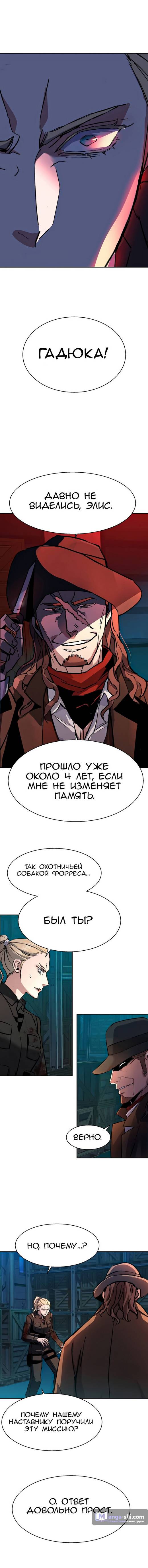 Страница 18 главы 189 манги Прирождённый наёмник / Teenage Mercenary
