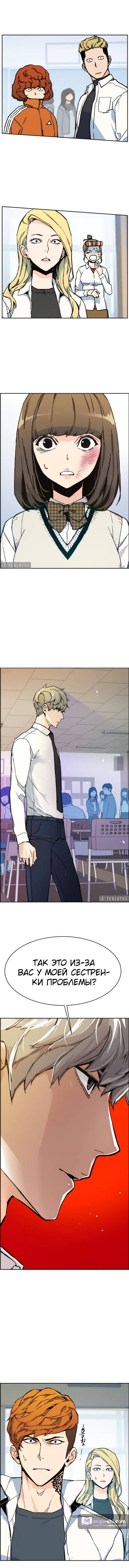 Страница 10 главы 3 манги Прирождённый наёмник / Teenage Mercenary