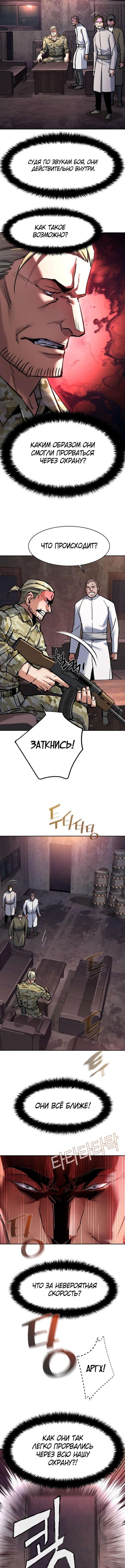 Страница 6 главы 227 манги Прирождённый наёмник / Teenage Mercenary