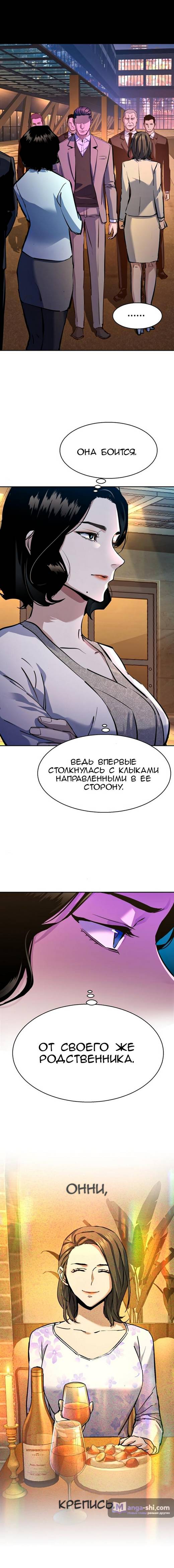 Страница 17 главы 181 манги Прирождённый наёмник / Teenage Mercenary