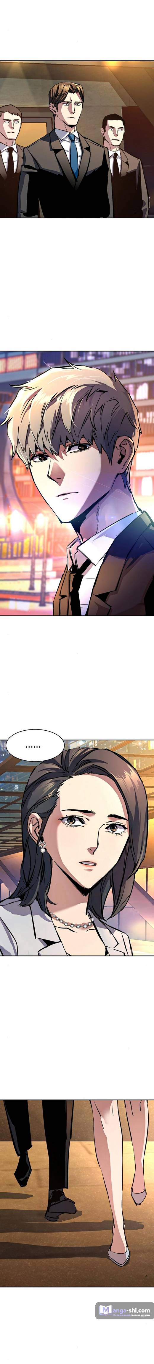 Страница 20 главы 181 манги Прирождённый наёмник / Teenage Mercenary