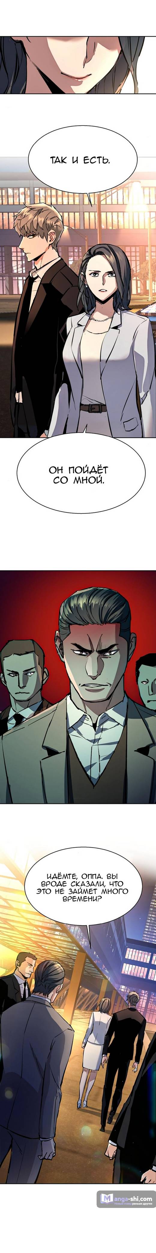 Страница 21 главы 181 манги Прирождённый наёмник / Teenage Mercenary