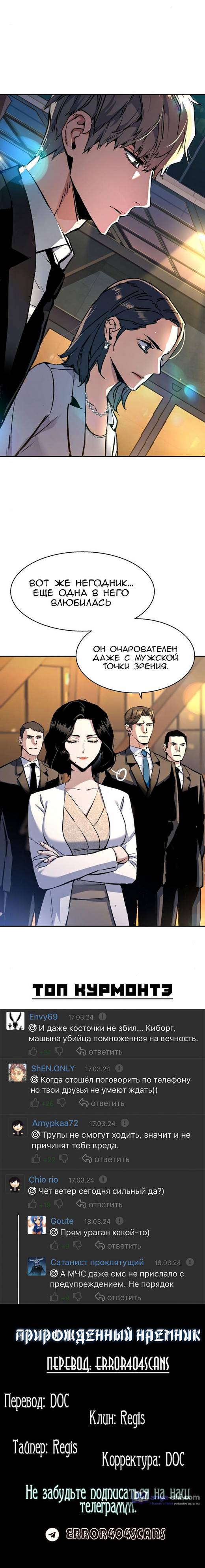 Страница 22 главы 181 манги Прирождённый наёмник / Teenage Mercenary
