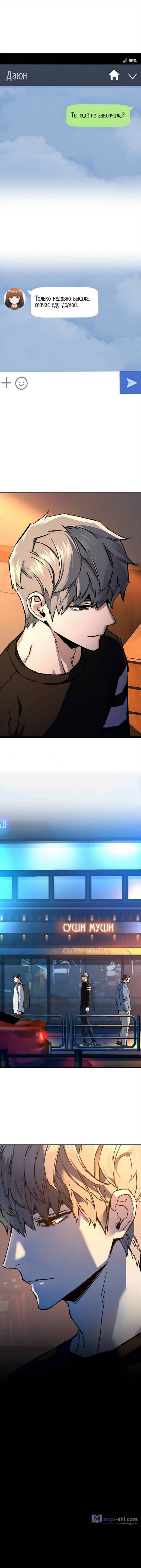 Страница 4 главы 154 манги Прирождённый наёмник / Teenage Mercenary