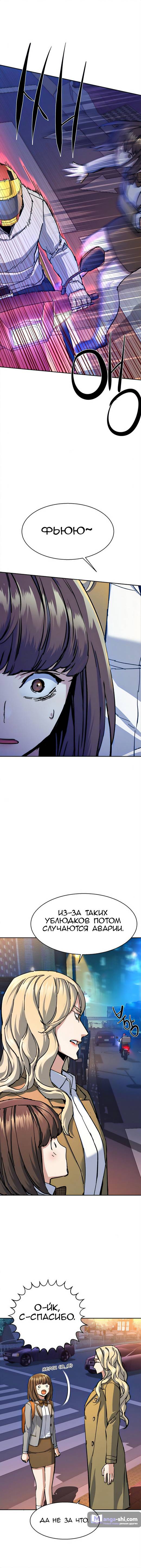 Страница 9 главы 154 манги Прирождённый наёмник / Teenage Mercenary