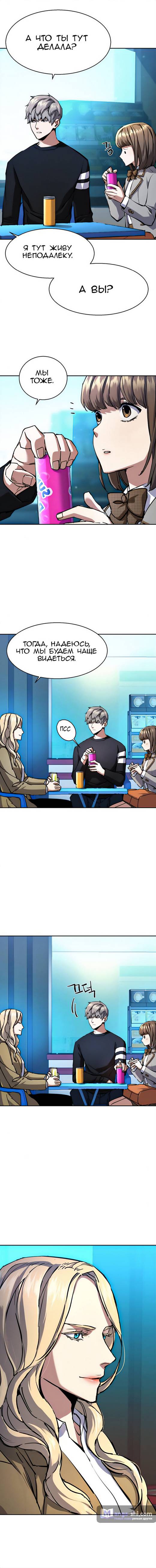 Страница 12 главы 154 манги Прирождённый наёмник / Teenage Mercenary