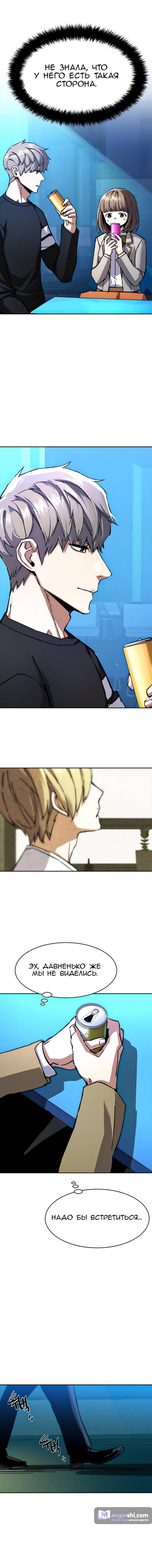 Страница 13 главы 154 манги Прирождённый наёмник / Teenage Mercenary