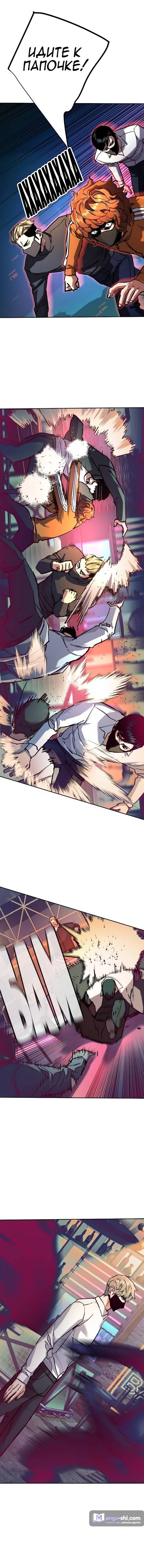 Страница 7 главы 208 манги Прирождённый наёмник / Teenage Mercenary