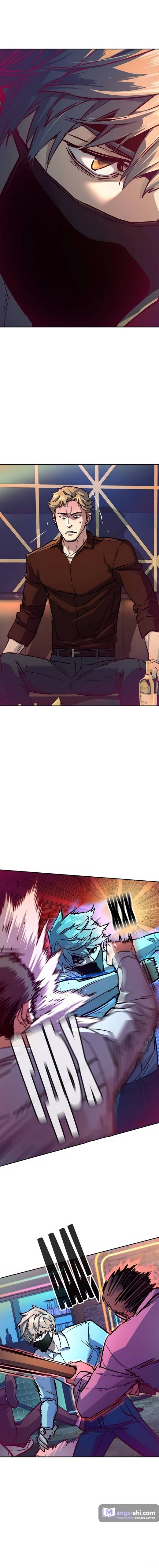 Страница 8 главы 208 манги Прирождённый наёмник / Teenage Mercenary